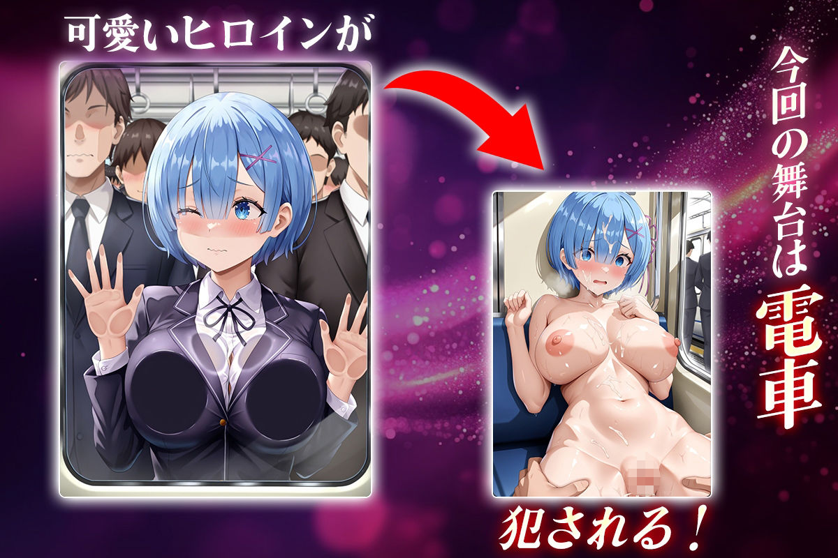 ヌキヌキクリッカー〜レム編〜 - サンプル画像 1