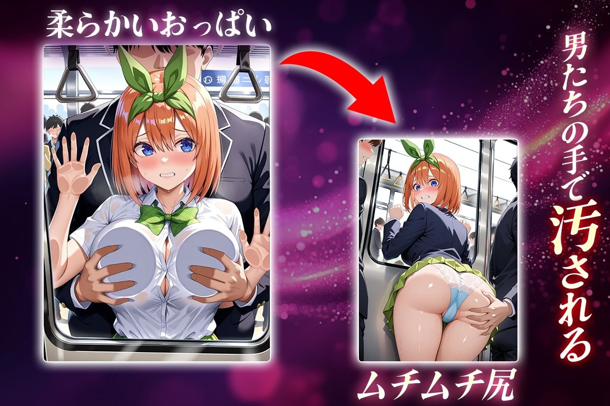ヌキヌキクリッカー〜中野四葉編〜 - サンプル画像 2