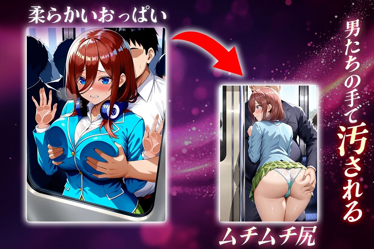 ヌキヌキクリッカー〜中野三玖編〜 - サンプル画像 2