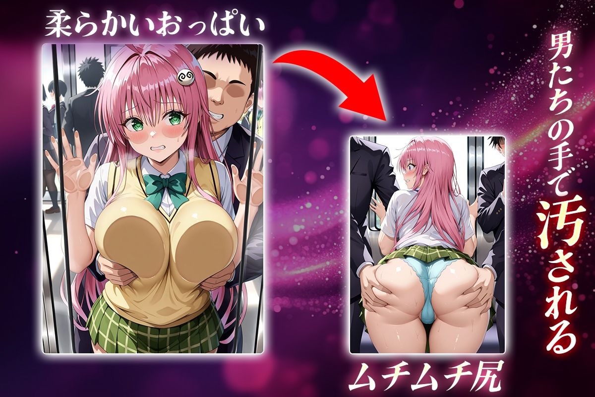 ヌキヌキクリッカー〜ララ・サタリン・デビルーク編〜 - サンプル画像 2