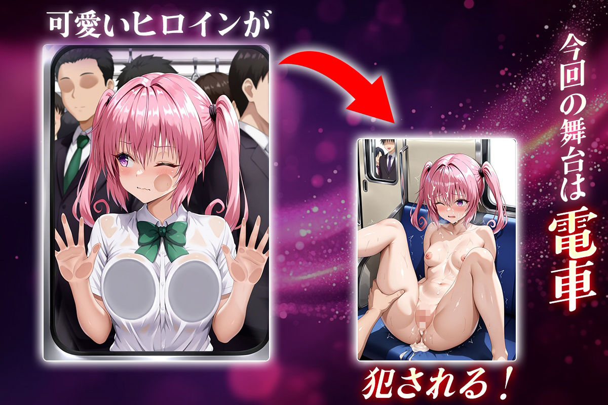 ヌキヌキクリッカー〜ナナ・アスタ・デビルーク編〜 - サンプル画像 1