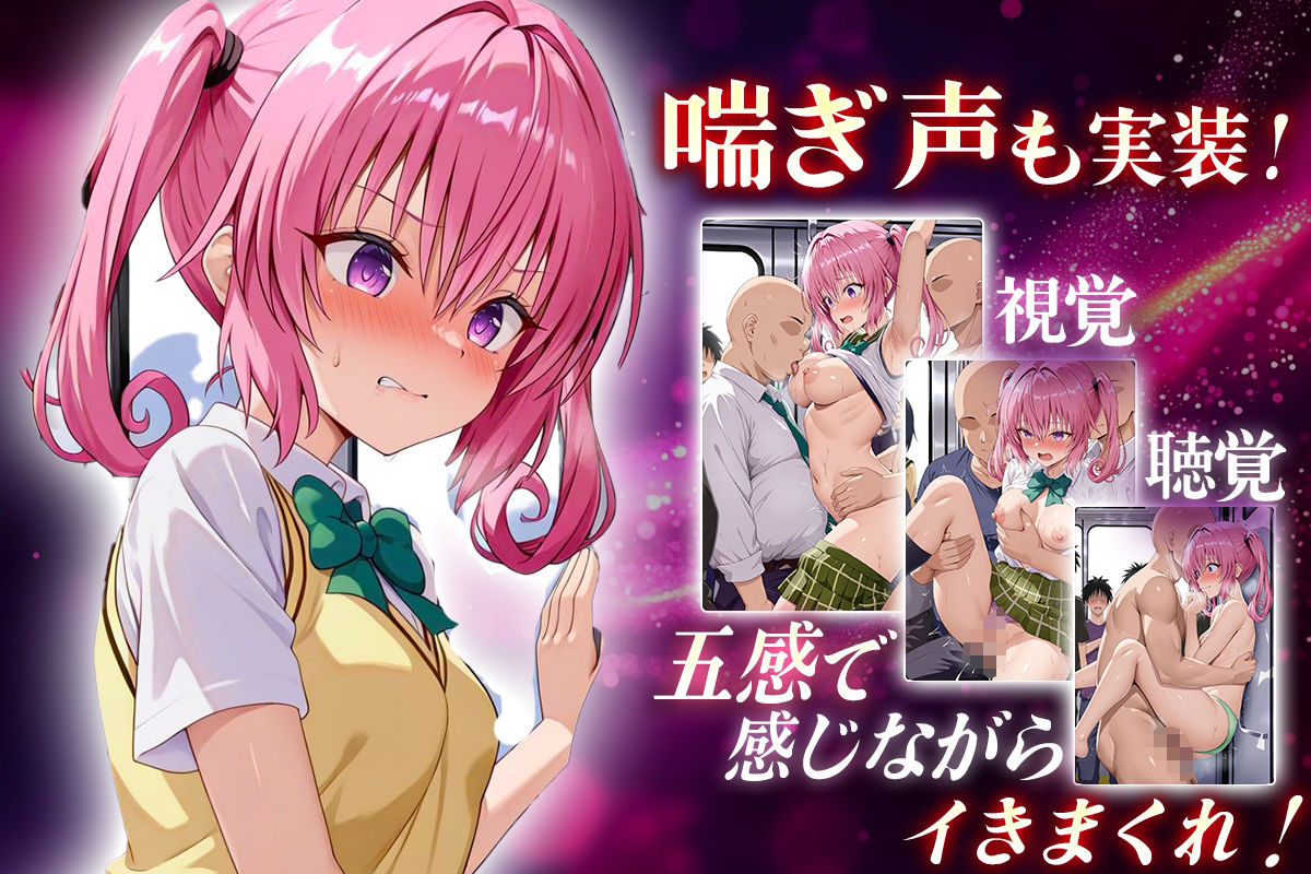 ヌキヌキクリッカー〜ナナ・アスタ・デビルーク編〜 - サンプル画像 4