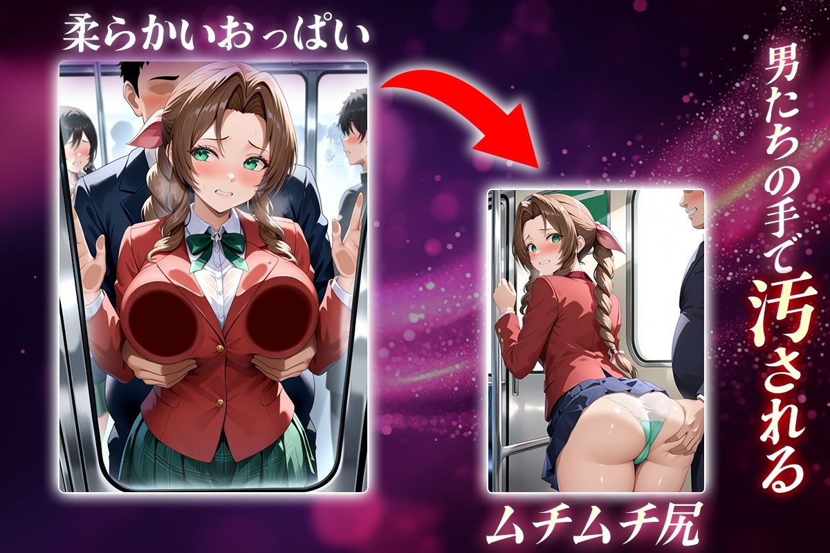 ヌキヌキクリッカー〜エアリス・ゲインズブール編〜 - サンプル画像 2