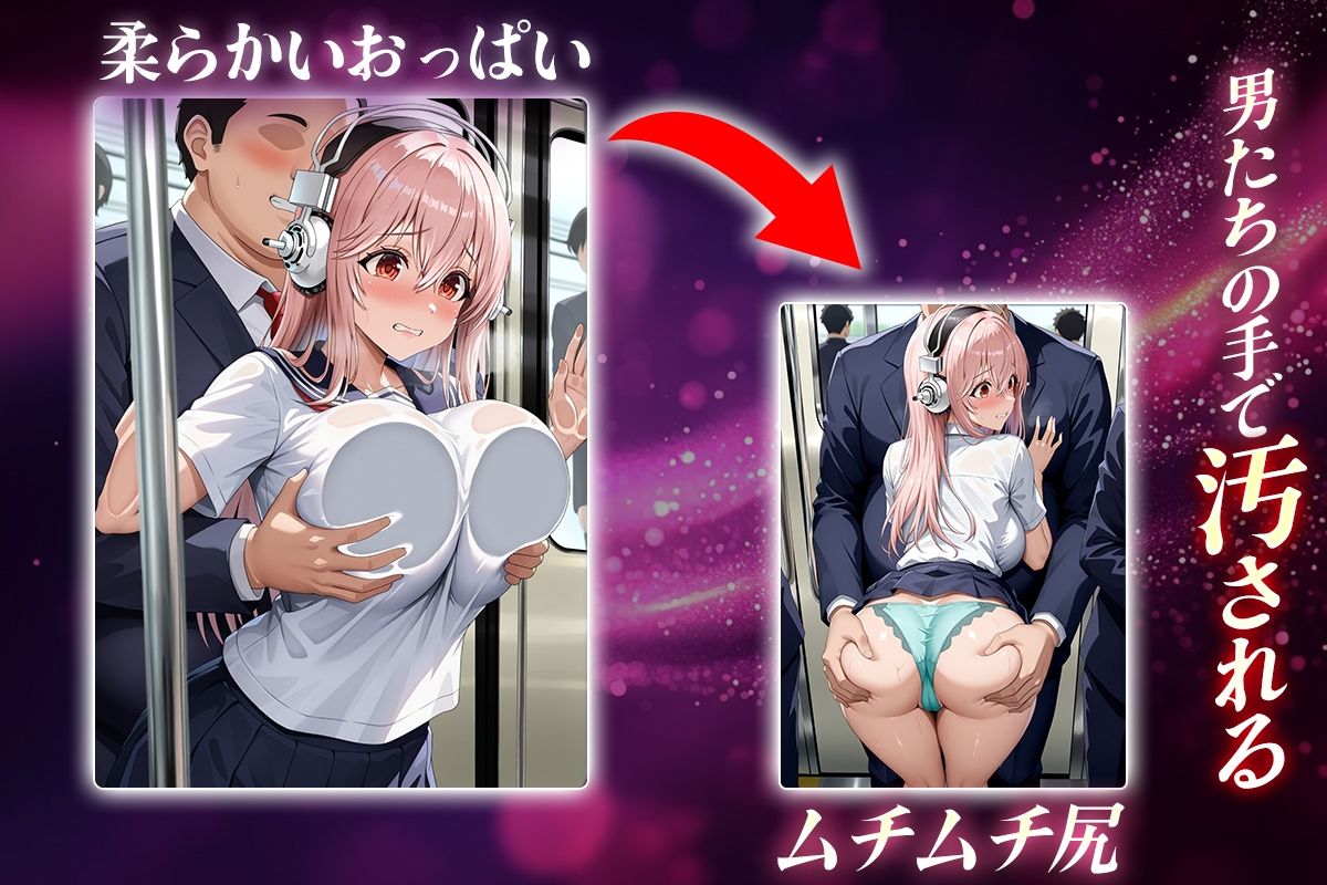 ヌキヌキクリッカー〜すーぱーそに子編〜 - サンプル画像 2