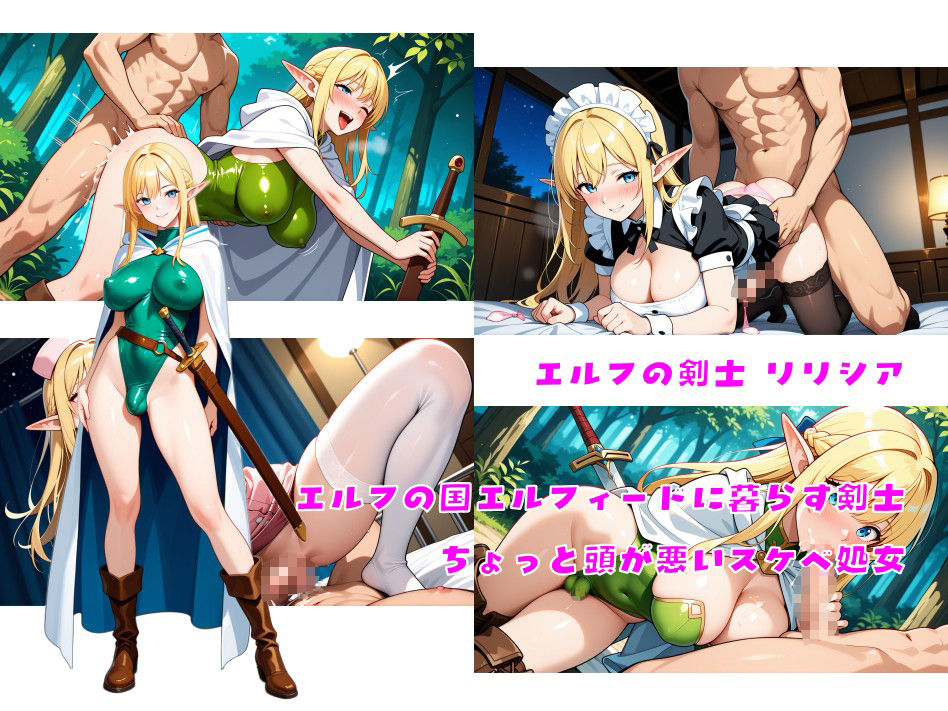 ふたなりエルフの森に異世界転生した件 - サンプル画像 3