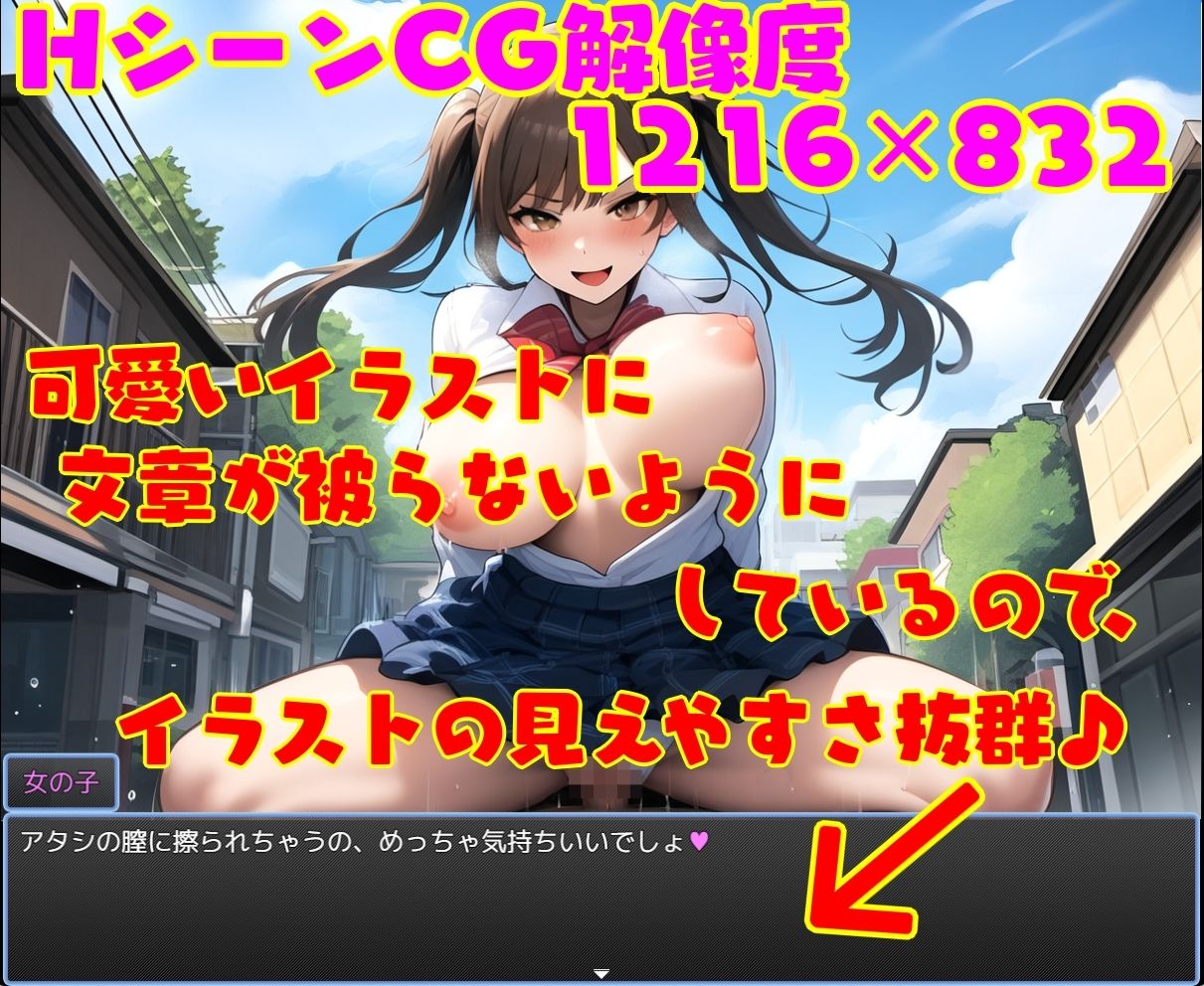 逆レJKの通学路 ー童貞が通ると筆おろしされてしまう街ー - サンプル画像 9