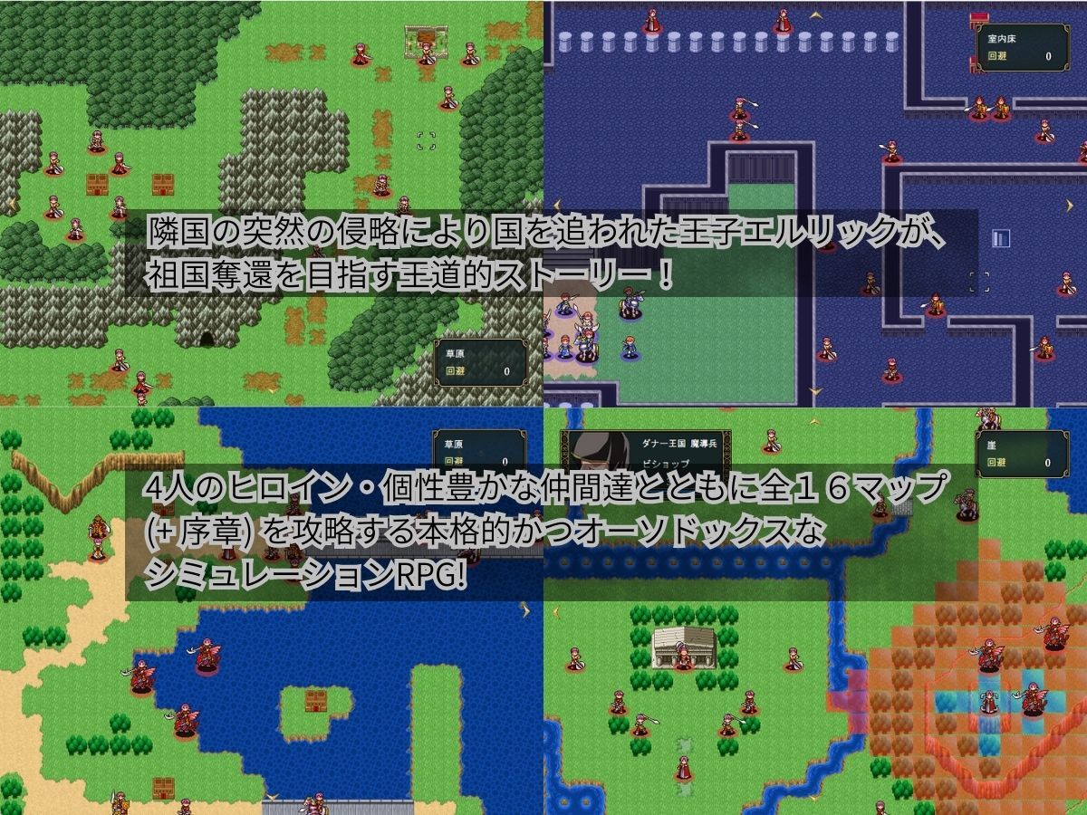 クレドニア戦記 〜寝取られ系シミュレーションRPG〜 - サンプル画像 1