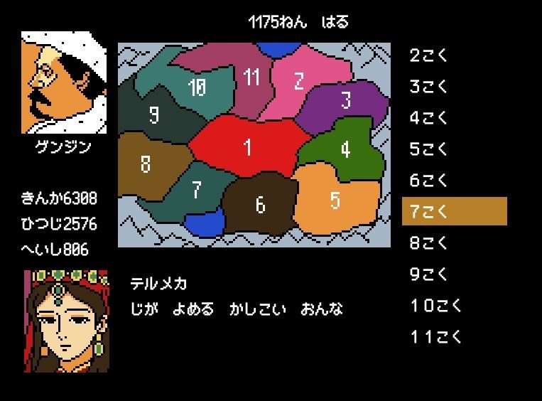 俺ジンギスカン デカチンと十人の妃たち【FANZA対応・規制強化版】 - サンプル画像 2