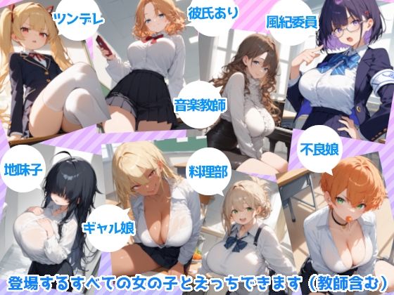 転ヤり2 〜転生した学園でヤりたい放題〜 - サンプル画像 1
