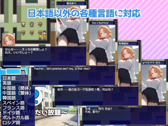 転ヤり2 〜転生した学園でヤりたい放題〜 - サンプル画像 5