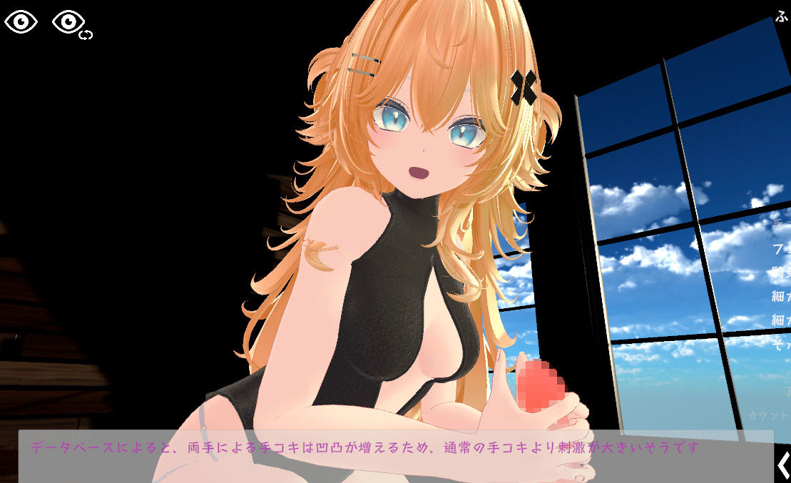 スポセク 〜天井特化のバトルファック〜【VR/非VR対応】 - サンプル画像 7