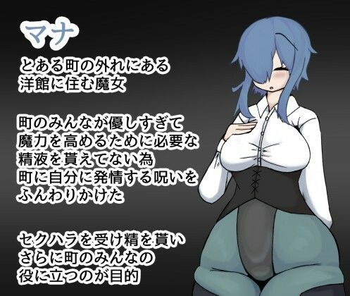 魔女見習いマナの誘惑 - サンプル画像 1