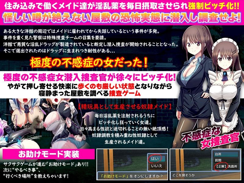 不感症の潜入捜査官は絶対に快楽に屈しない - サンプル画像 1