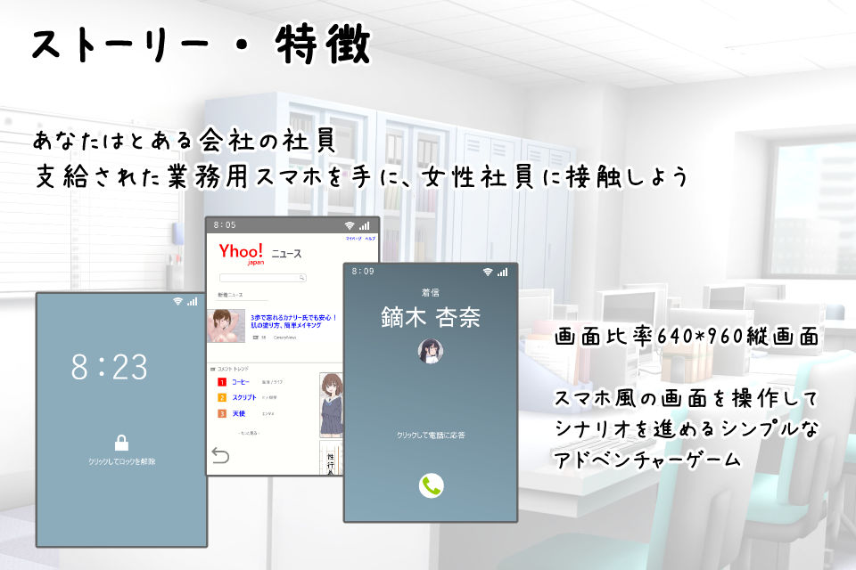 会社の女性社員を全員孕ませた話 - サンプル画像 1