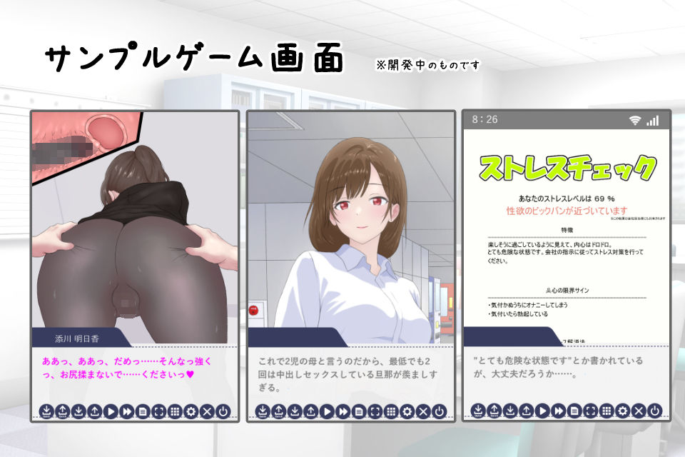 会社の女性社員を全員孕ませた話 - サンプル画像 5