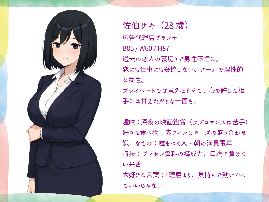 レズ崩壊 〜男なんていらないハズだったのに〜【Win・Mac・スマホ】 - サンプル画像 1