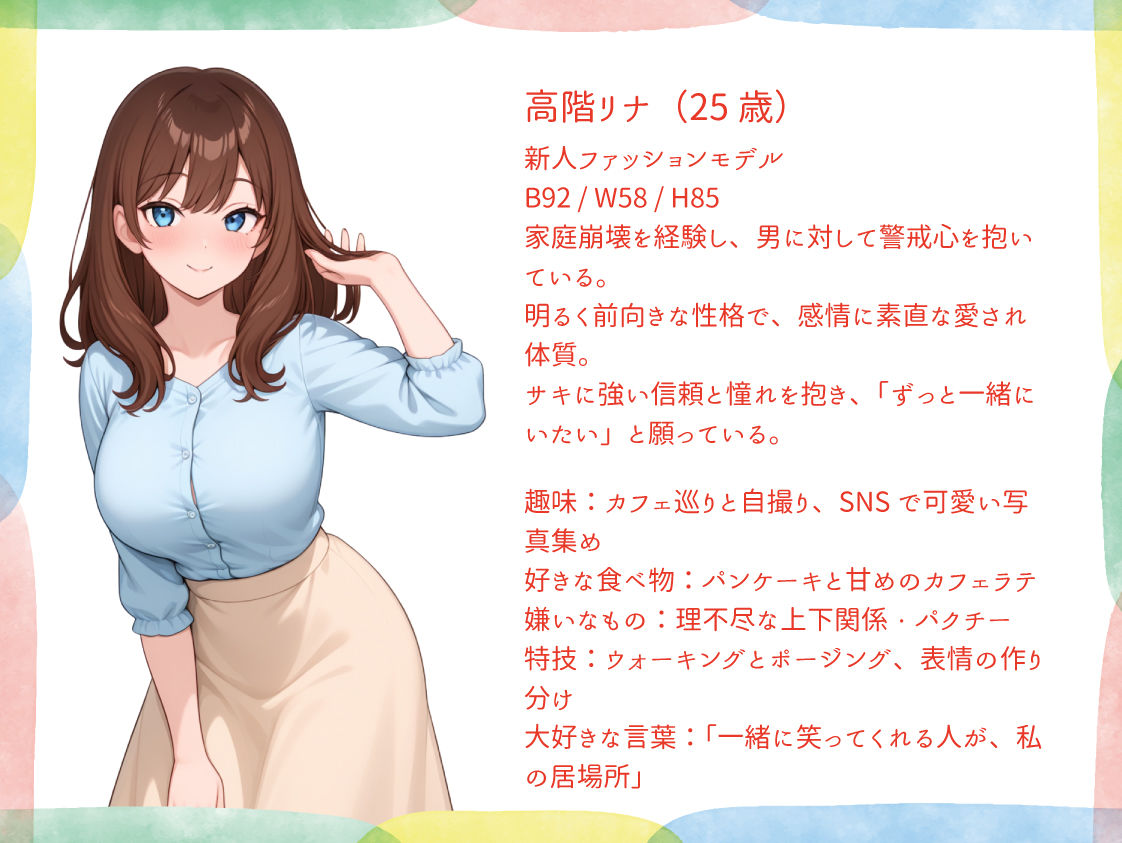 レズ崩壊 〜男なんていらないハズだったのに〜【Win・Mac・スマホ】 - サンプル画像 2