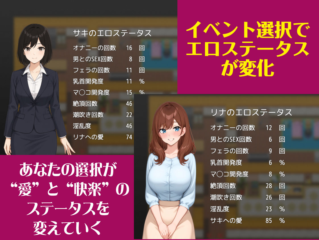 レズ崩壊 〜男なんていらないハズだったのに〜【Win・Mac・スマホ】 - サンプル画像 7