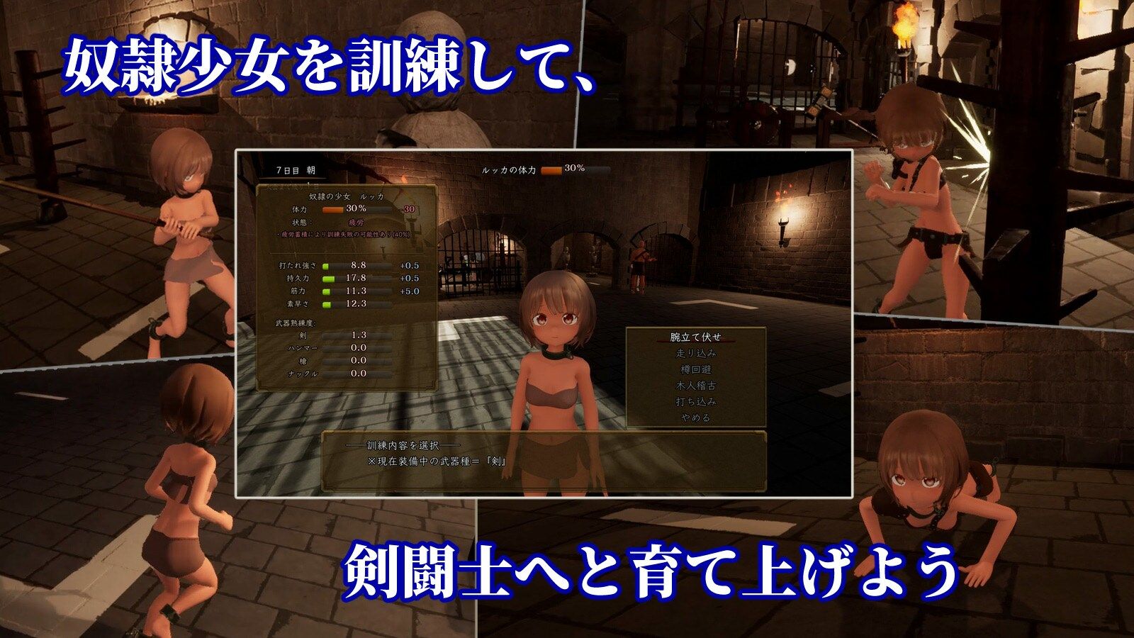 首枷のルッカ 〜欲望と栄光のコロシアム〜 - サンプル画像 1