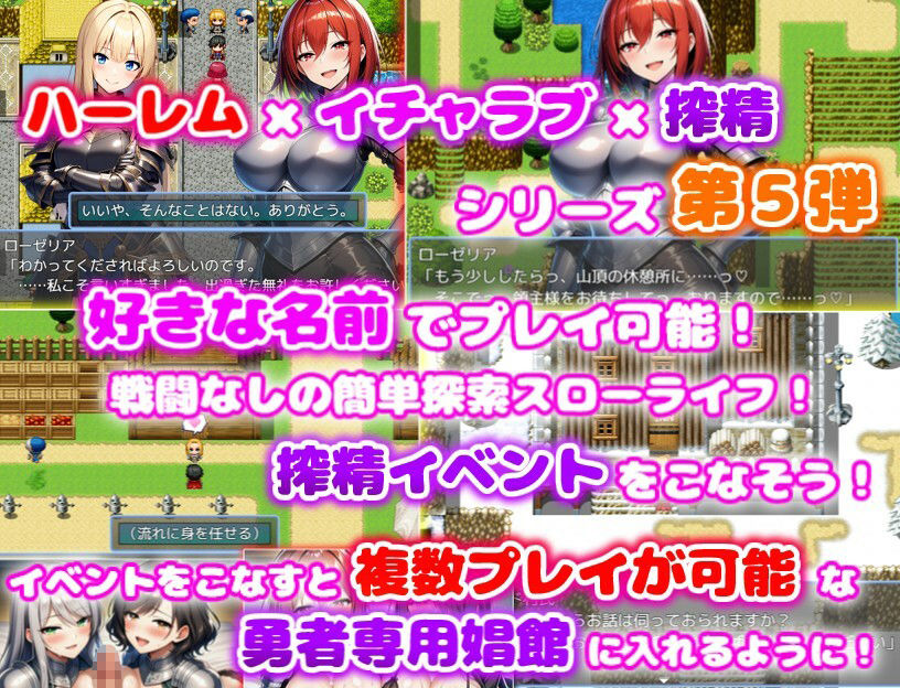 引退勇者の搾精すろ〜らいふ2 ハーレム×イチャラブ×搾精 - サンプル画像 3