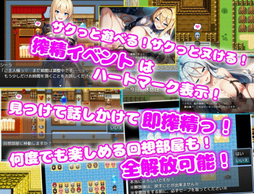 引退勇者の搾精すろ〜らいふ2 ハーレム×イチャラブ×搾精 - サンプル画像 4