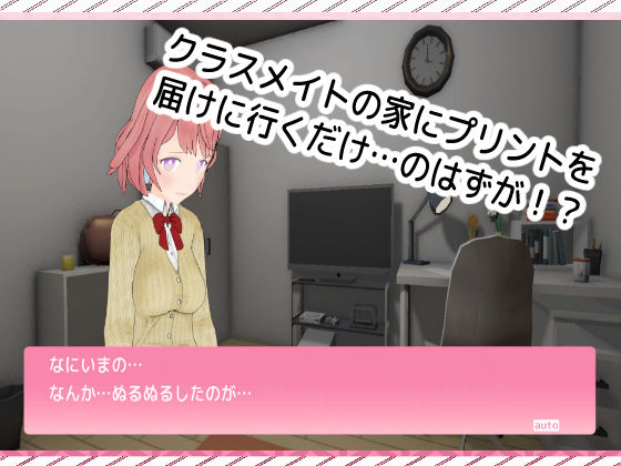 触手オチ。 - サンプル画像 1