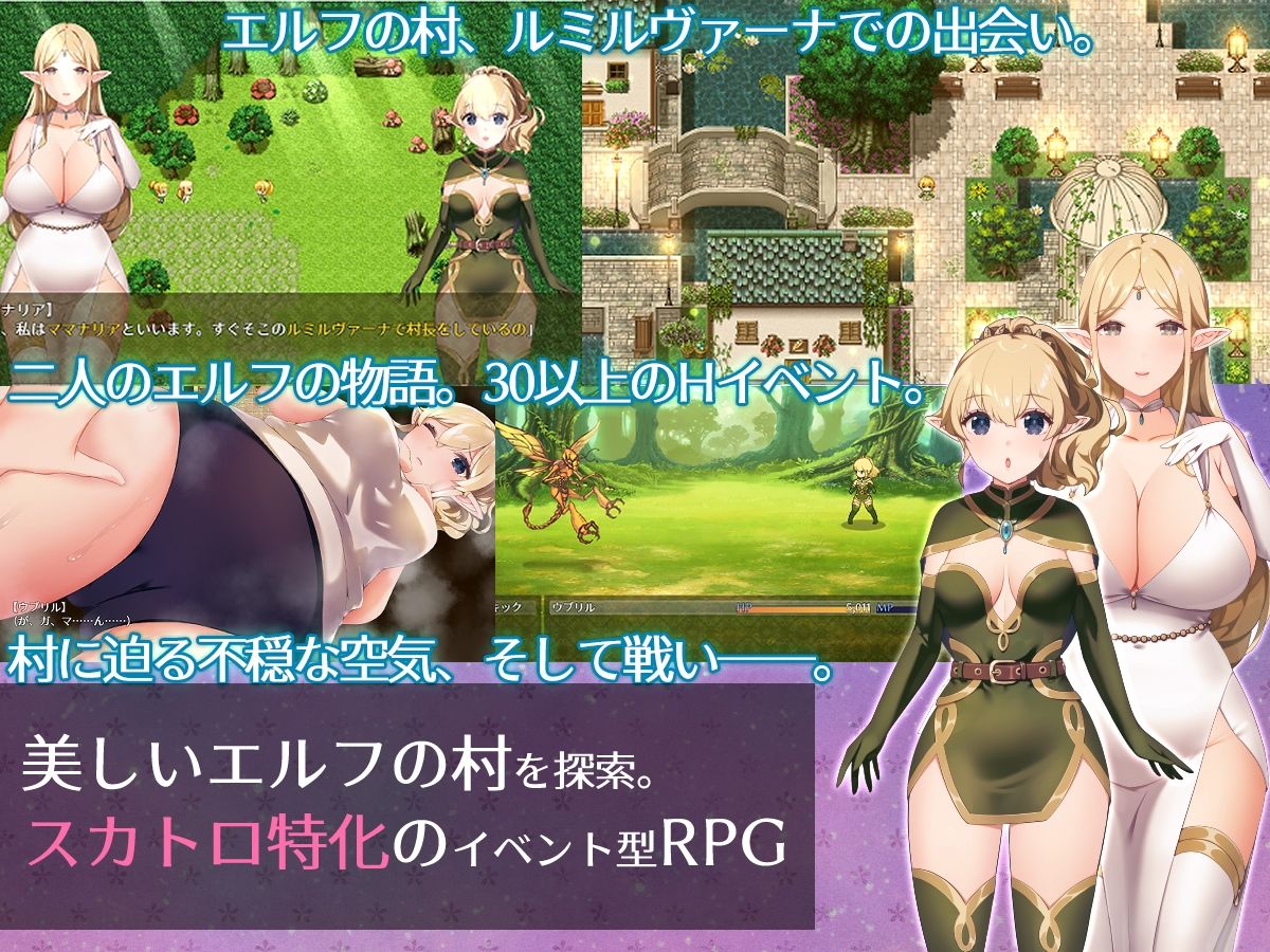 【スカトロRPG】きら星と癒しのエルフ 〜マッサージと脱糞とオナラとブルマと、はじめての百合えっち〜 - サンプル画像 1