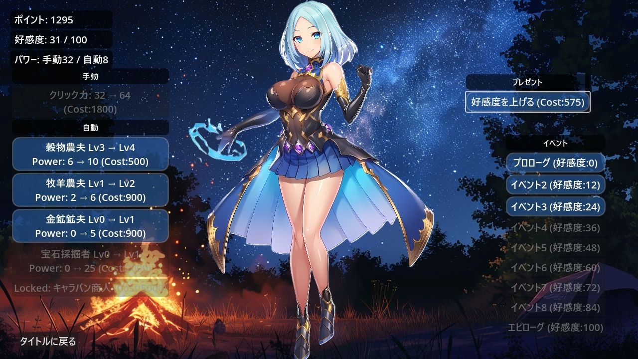 フィーネと快楽の冒険譚 - サンプル画像 2