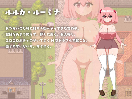 ルルカのおつかい - サンプル画像 1