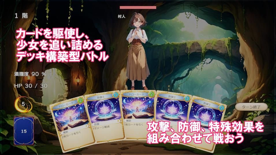 ミルナと堕落の迷宮 - サンプル画像 1