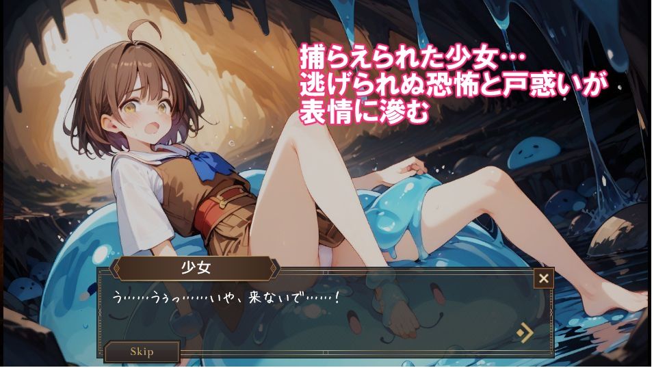 ミルナと堕落の迷宮 - サンプル画像 4