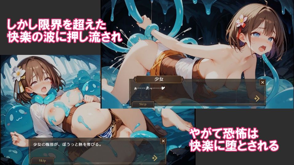 ミルナと堕落の迷宮 - サンプル画像 5