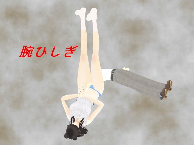 急所蹴りの丘 - サンプル画像 4