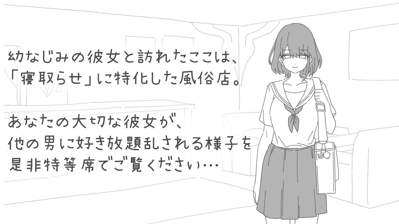 NTRフーゾク - サンプル画像 1