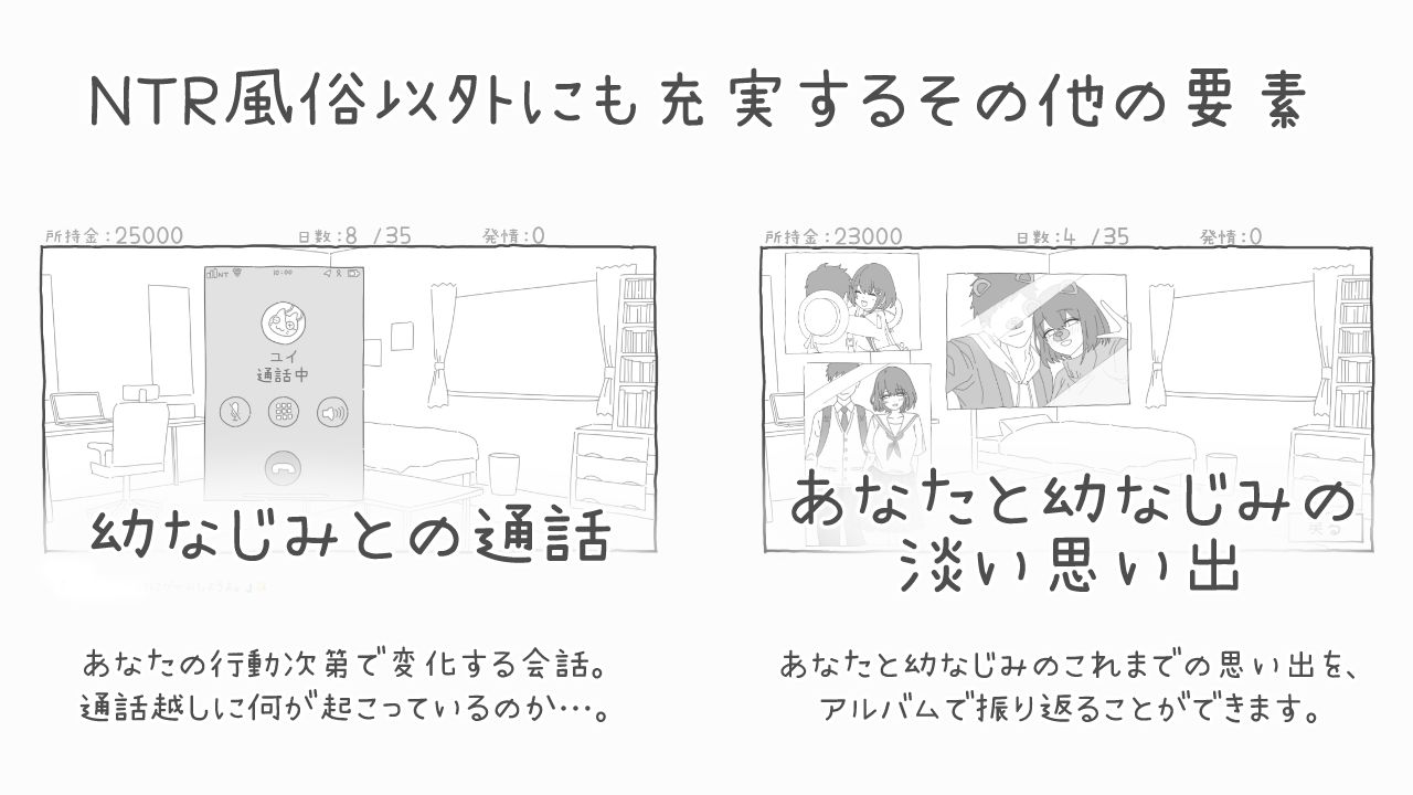 NTRフーゾク - サンプル画像 2