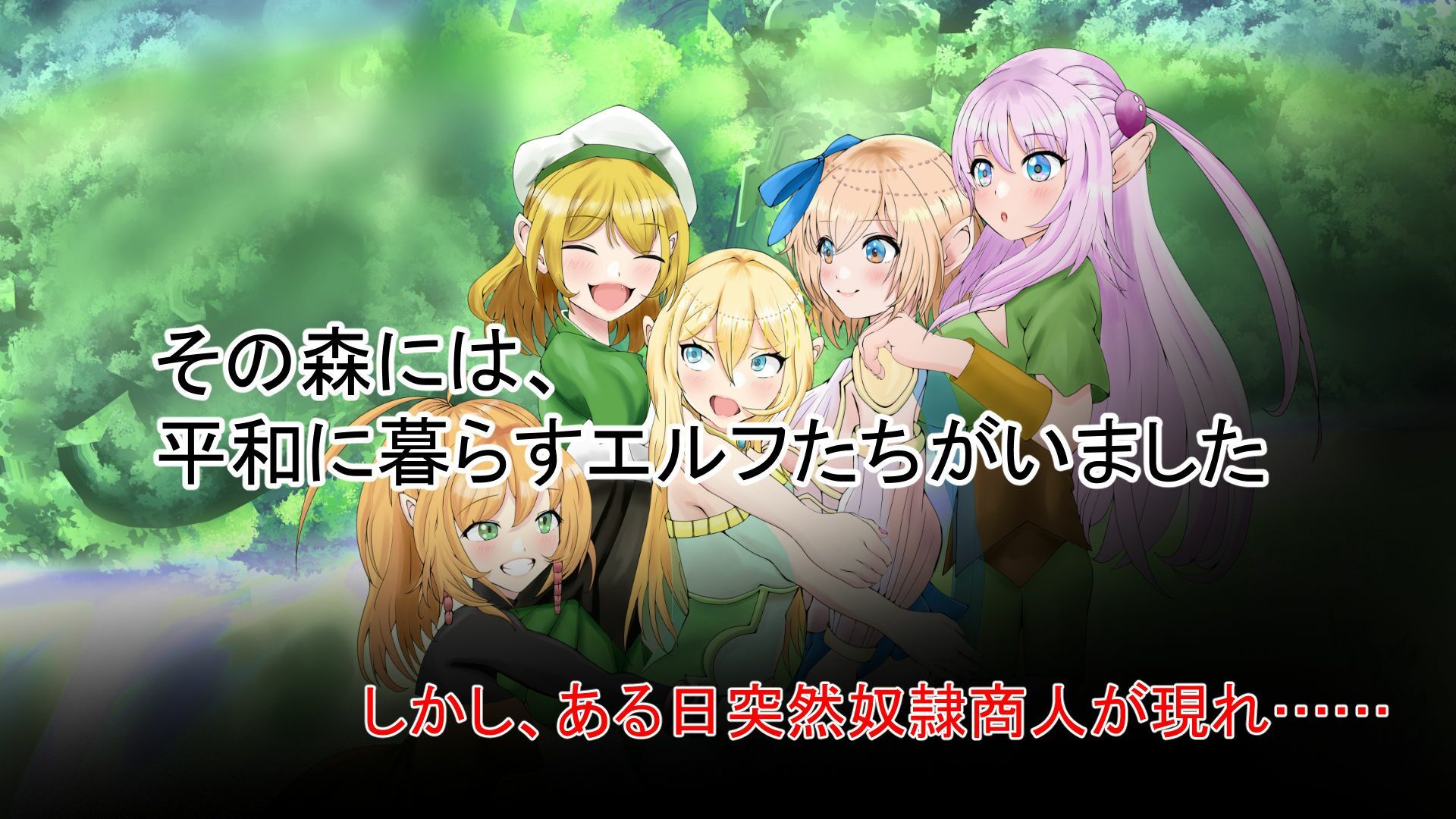 イきたくないのにイかされちゃうエルフのフィオナさん - サンプル画像 1