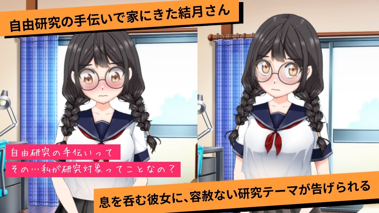 夏休みの自由研究＃01 三つ編みメガネ娘の性感記録 - サンプル画像 2