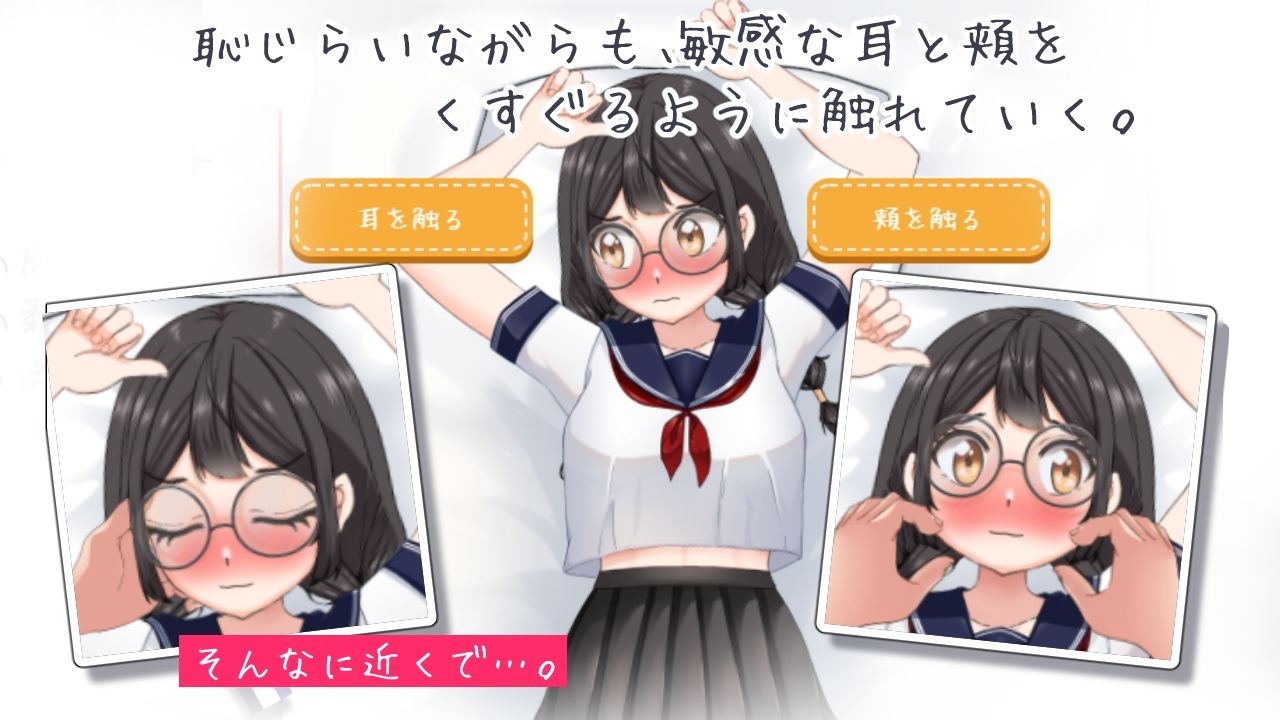 夏休みの自由研究＃01 三つ編みメガネ娘の性感記録 - サンプル画像 3