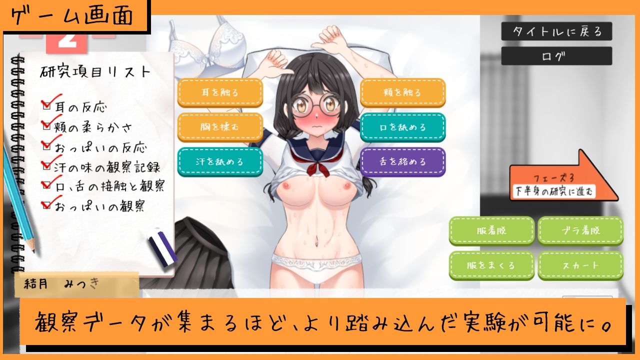 夏休みの自由研究＃01 三つ編みメガネ娘の性感記録 - サンプル画像 7