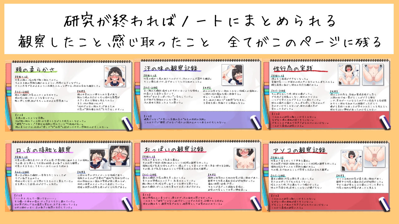 夏休みの自由研究＃01 三つ編みメガネ娘の性感記録 - サンプル画像 9