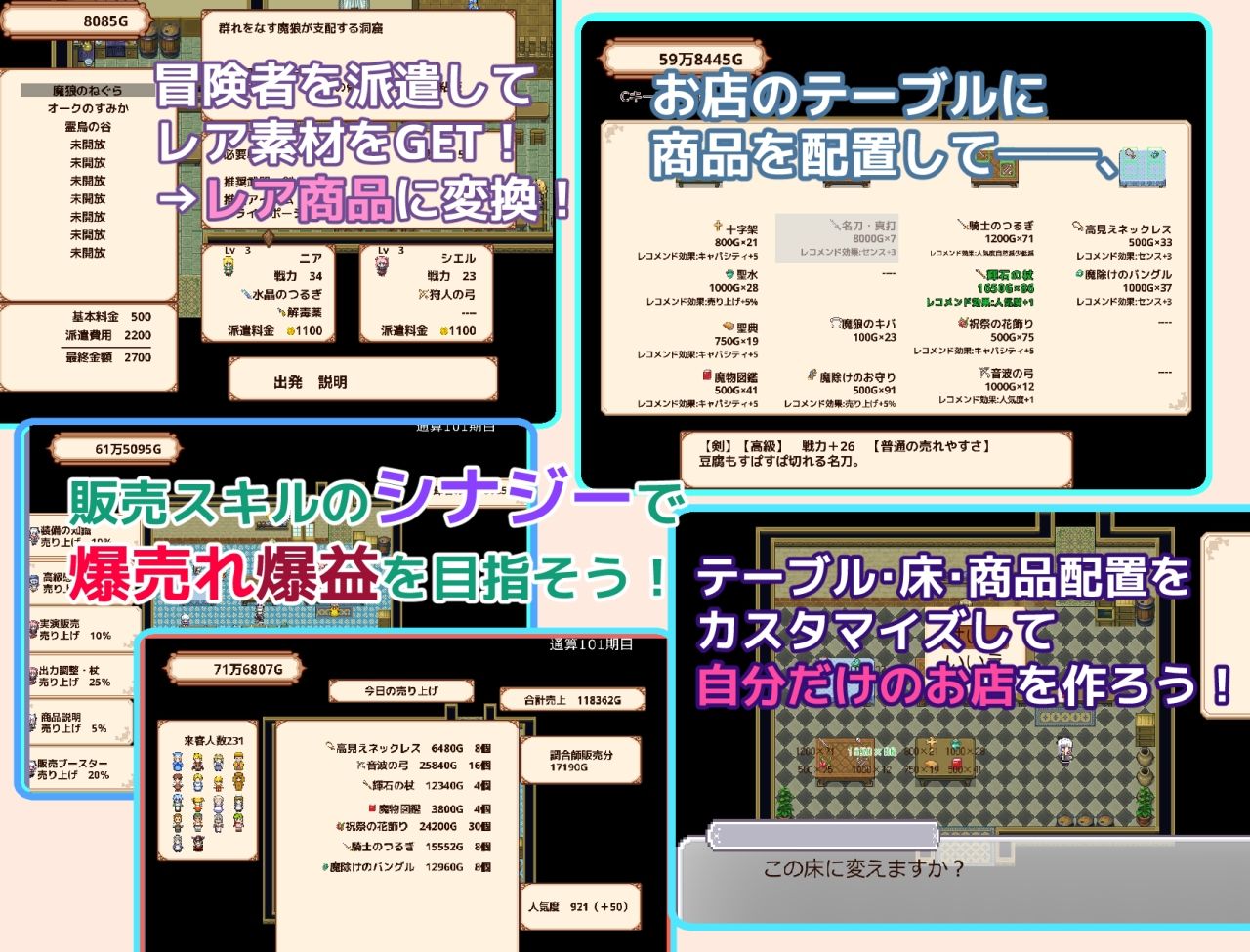 ルセリア商店、開店中！ - サンプル画像 2