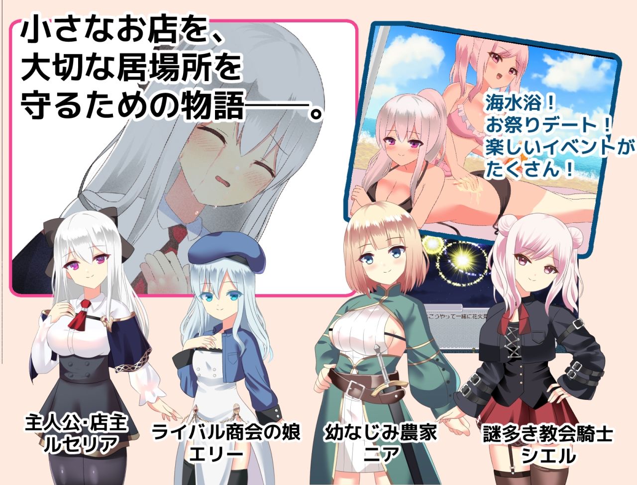 ルセリア商店、開店中！ - サンプル画像 3