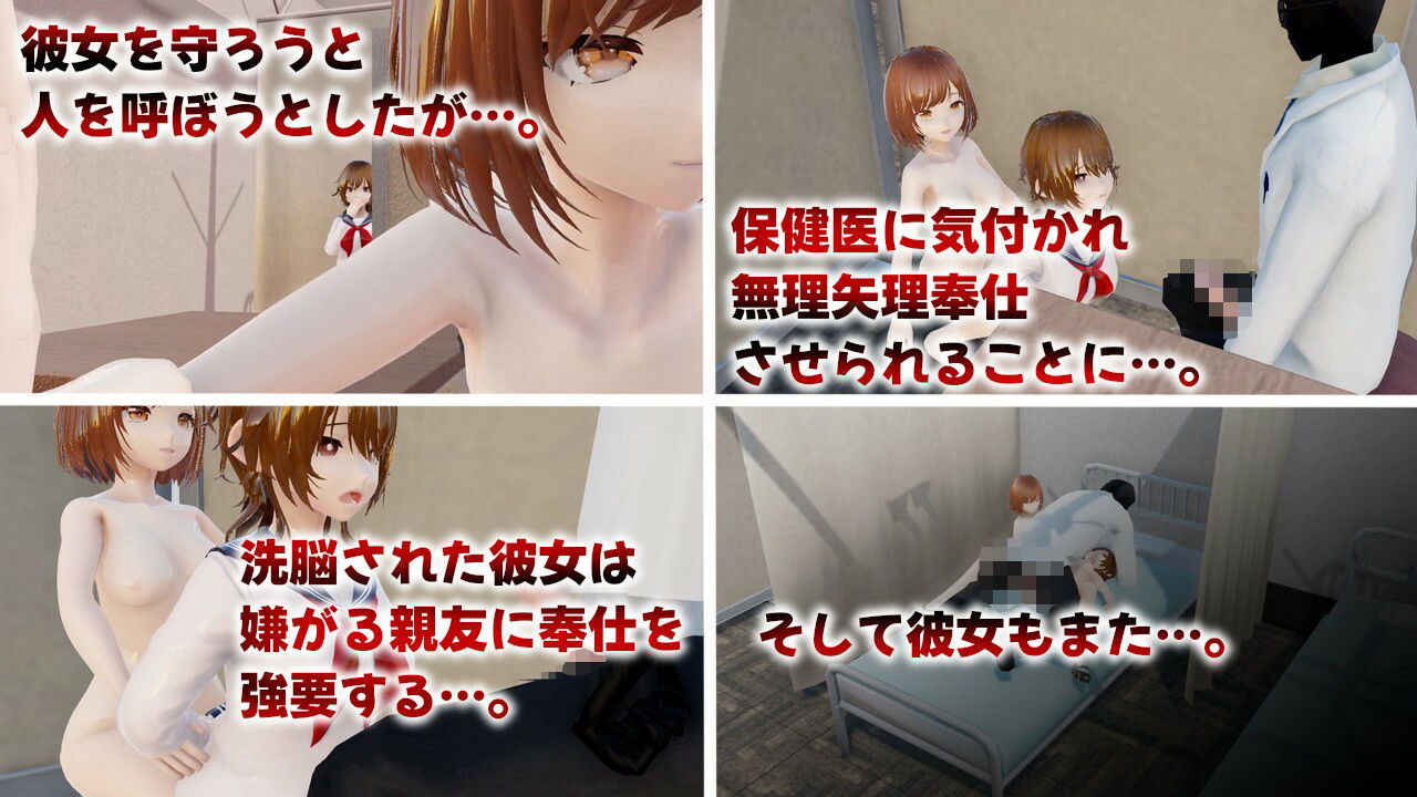 堕ちて、貴女も - サンプル画像 5