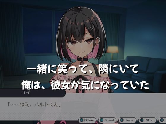 背徳レンタルルーム 〜初オフ会、彼女があいつに寝取られるまで〜 - サンプル画像 2