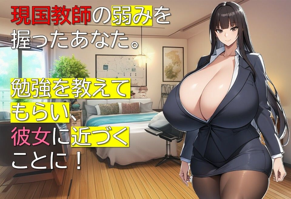 女教師しおりの秘密の授業 - サンプル画像 1