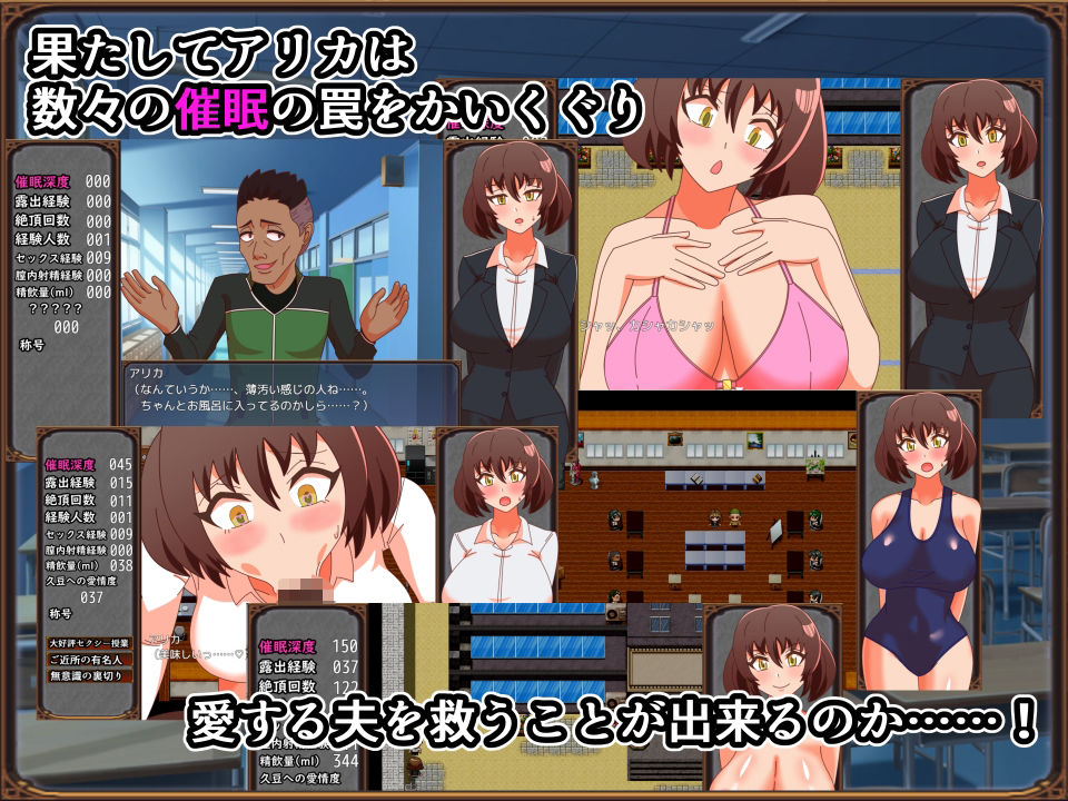 ヒプノシス・アカデミー〜人妻教師と催●の罠〜 - サンプル画像 5