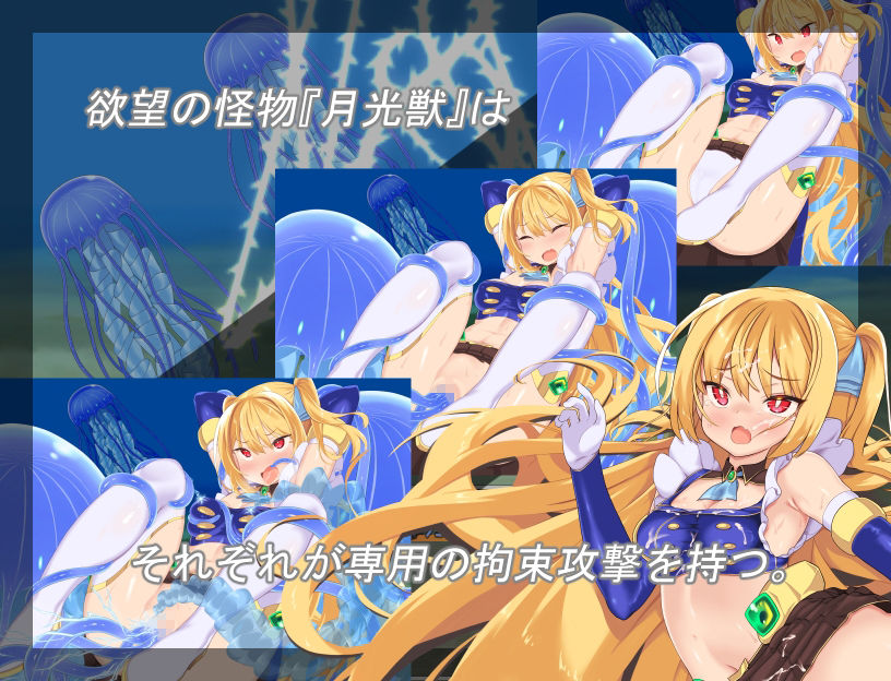 月装戦姫アオイ - サンプル画像 2