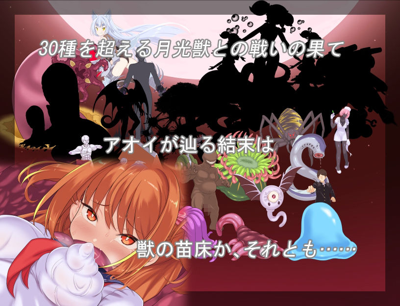 月装戦姫アオイ - サンプル画像 7