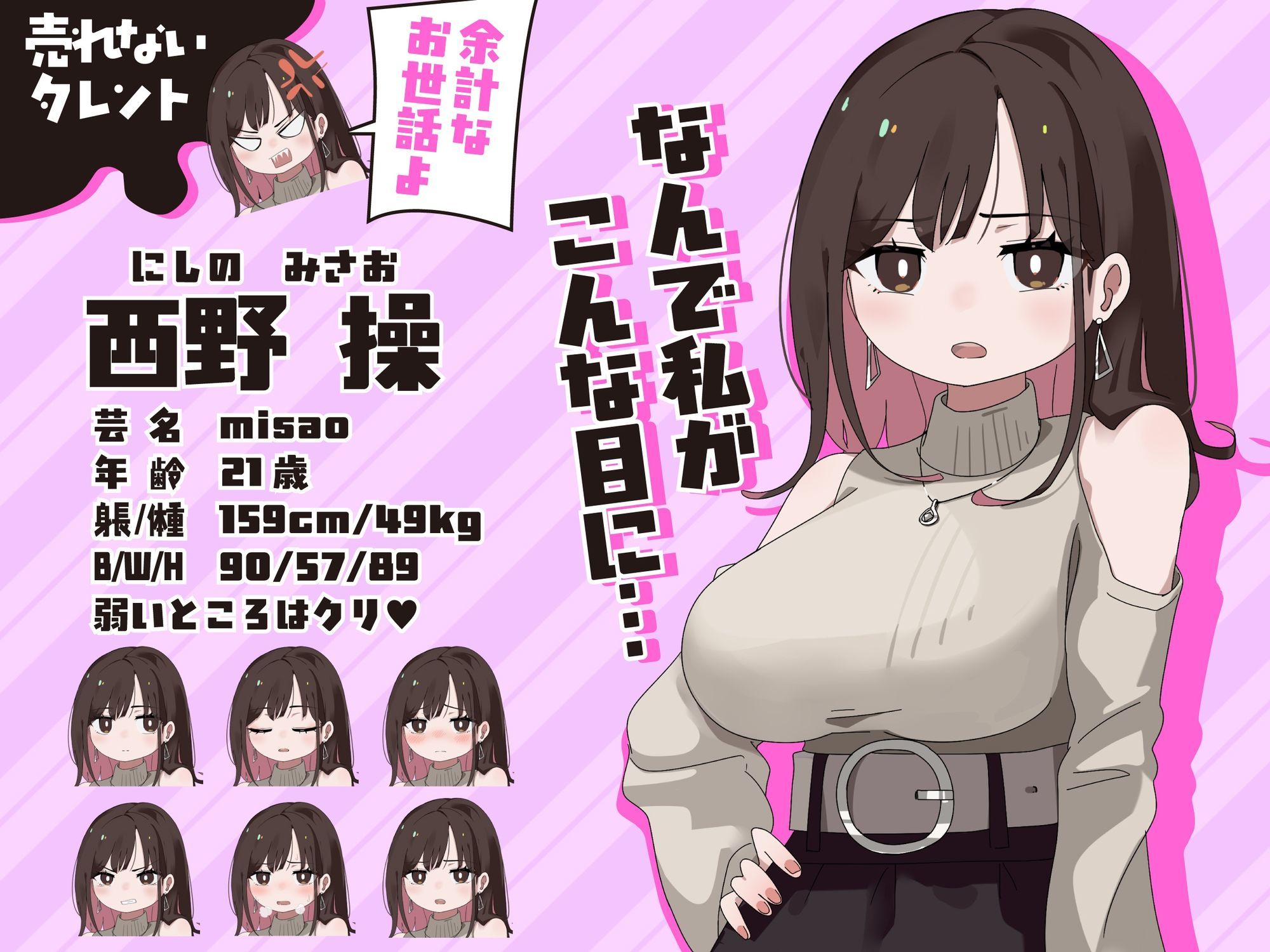 玩具でイクまで出られません！！ - サンプル画像 2