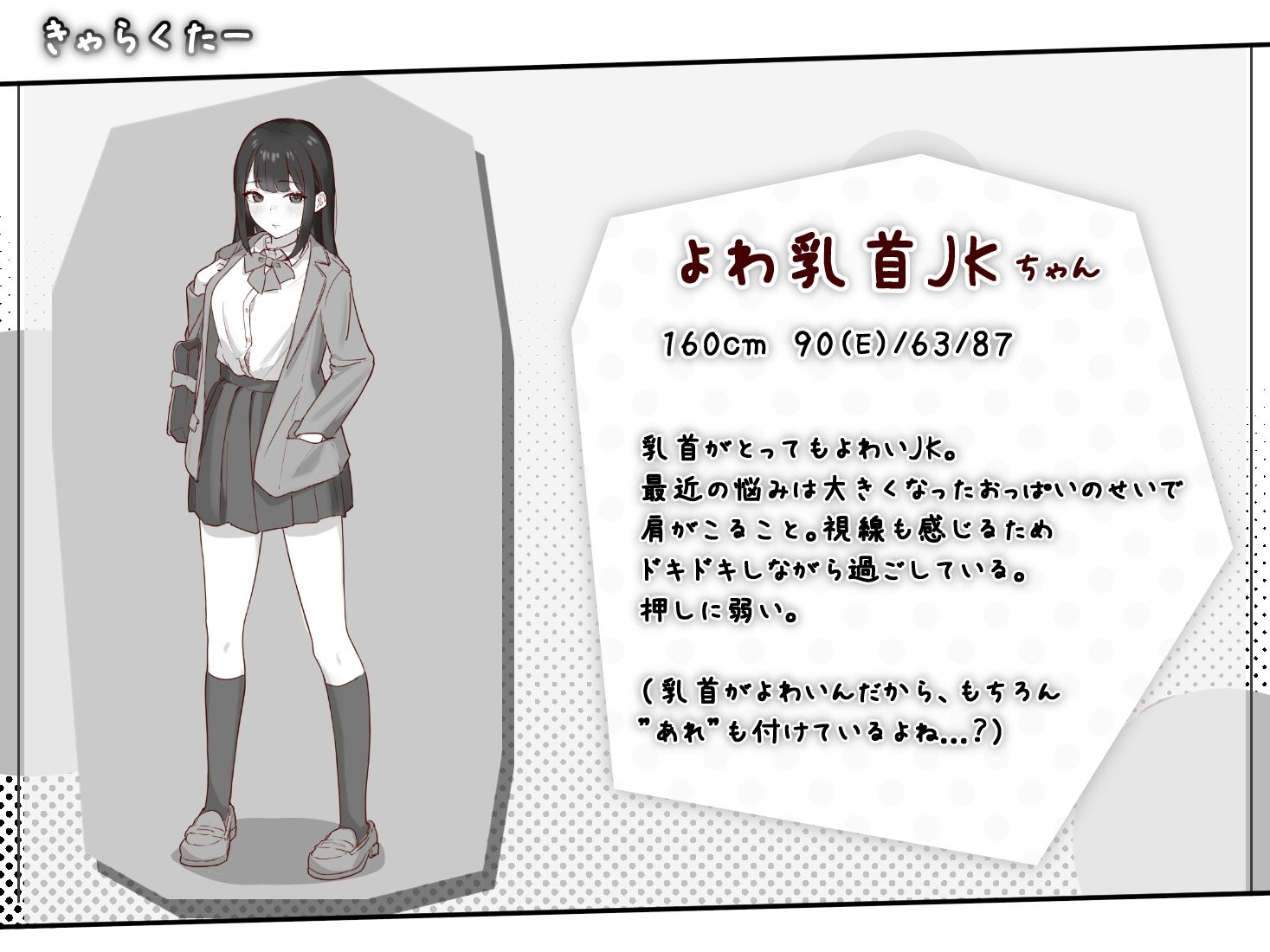 よわ乳首JKを徹底痴● - サンプル画像 1